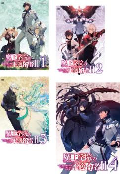 楽天市場】魔王学院の不適合者 dvdの通販