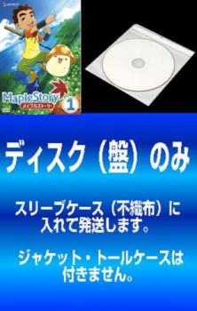 【訳あり】メイプルストーリー 9枚セット 第1話〜第25話 最終【全巻セット アニメ 中古 DVD】メール便可 ケース無:: レンタル落ち