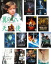 送料無料 M.ナイト・シャマラン監督作品(13枚セット)翼のない天使、シックス・センス、アンブレイカブル、サイン、ヴィレッジ、レディ・イン・ザ・ウォーター、ハプ...