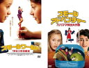 送料無料 スモールワールド 15センチの魔法 + スモールアドベンチャー【全巻 洋画 中古 DVD】メール便可 レンタル落ち