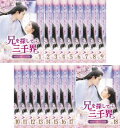 送料無料 兄を探して三千界 時空を超えた恋縁 こいえにし(18枚セット)第1話〜第35話 最終 + 番外編 字幕のみ【全巻セット 洋画 中古 DVD】レンタル落...