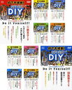 送料無料 何でも挑戦! なるほど!DIY(10枚セット)防災、収納、ペット、張り替え、リフォーム、車、洗車、水まわり、ガーデニング、防犯【全巻 趣味、実用 中古...