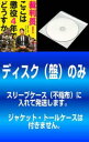 送料無料 【訳あり】裁判長!ここは懲役4年でどうすか + 裁判長!トイレ行ってきていいすか (2枚セット) ※ディスクのみ【全巻 邦画 中古 DVD】メール便可...