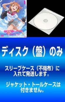 【訳あり】ラブライブ!サンシャイン!! 6枚セット 第1話〜第13話 最終【全巻セット アニメ 中古 DVD】送料無料 メール便可 ケース無:: レンタル落ち