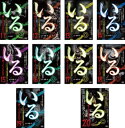 送料無料 いる。怖すぎる投稿映像13本(10枚セット)11、12、13、14、15、16、17、18、19、20【全巻 邦画 中古 DVD】レンタル落ち