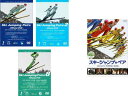 送料無料 スキージャンプ・ペア オフィシャル DVD(4枚セット)1、2、8、Road to TORINO 2006【全巻 スポーツ 中古 DVD】ケース無::...