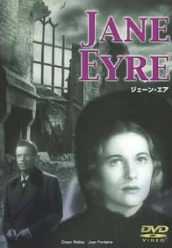 &nbsp;出　演&nbsp;オーソン・ウェルズ／ジョーン・フォンテイン／マーガレット・オブライエン／ペギー・アン・ガーナー／エリザベス・テイラー／メエ・マーシュ／アグネス・ムーアヘッド／オーブリー・メイザー&nbsp;原　作&nbsp;シャーロット・ブロンテ&nbsp;監　督&nbsp;ロバート・スティーヴンソン&nbsp;制作年、時間&nbsp;1944年&nbsp;96分&nbsp;製作国&nbsp;アメリカ&nbsp;メーカー等&nbsp;メディアディスク&nbsp;ジャンル&nbsp;洋画／ドラマ／文芸／史劇／人間ドラマ／ラブストーリ&nbsp;カテゴリー&nbsp;DVD&nbsp;入荷日&nbsp;【2024-07-26】【あらすじ】幸薄い女性の半生を綴ったシャーロット・ブロンテによる英文学の名作を映画化したドラマ。孤児のジェーンがさまざまな差別やいじめを受けながらも、たくましく成長していく姿を描く。※ジャケット(紙)には、バーコード・管理用シール等が貼ってある場合があります。※DVDケース無しです。予めご了承ください。レンタル落ちの中古品ですディスクはクリーニングを行い出荷します
