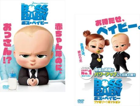 ボス・ベイビー(2枚セット)1、ファミリー・ミッション【全巻 アニメ 中古 DVD】メール便可 レンタル落ち 送料無料