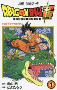 楽天市場】ドラゴンボール超 dvd 全巻の通販 楽天市場】ドラゴンボール超 dvd 全巻の通販