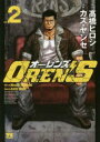 【ご奉仕価格】OREN’S 2【コミック・本 中古 コミック】レンタル落ち