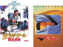 送料無料 アジアの鷹シリーズ(2枚セット)サンダー・アーム 龍兄虎弟 デジタル・リマスター版、プロジェクト・イーグル デジタル・リマスター版 字幕のみ【全巻 洋...