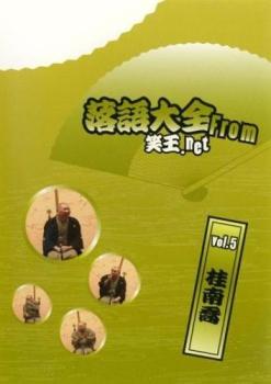 &nbsp;出　演&nbsp;桂南喬&nbsp;制作年、時間&nbsp;2007年&nbsp;56分&nbsp;製作国&nbsp;日本&nbsp;メーカー等&nbsp;ソニマ&nbsp;ジャンル&nbsp;お笑い／落語／その他&nbsp;&nbsp;【コメディ 爆笑 笑える 楽しい】&nbsp;カテゴリー&nbsp;DVD&nbsp;入荷日&nbsp;【2024-10-22】【あらすじ】表情豊かな表現力は見る者を噺に引き込んでは、魅了して止まない。落語全2席ほか、普段見ることができない桂師匠の素顔が垣間見られる対談インタビューも収録。※ジャケット(紙)には、バーコード・管理用シール等が貼ってある場合があります。※DVDケース無しです。予めご了承ください。レンタル落ちの中古品ですディスクはクリーニングを行い出荷します