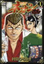 ネオンさん(2冊セット)第 1、2 巻【全巻 コミック・本 中古 コミック】レンタル落ち