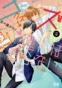 【ご奉仕価格】クズは急には直らない【コミック・本 中古 コミック】レンタル落ち