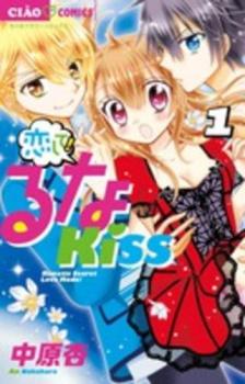 乐天商城 - 恋して!るなKISS 全 7 巻 完結 セット【全巻セット コミック・本 中古 コミック】レンタル落ち