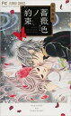 薔薇色ノ約束(12冊セット)第 1~12 巻【全巻 コミック・本 中古 コミック】レンタル落ち