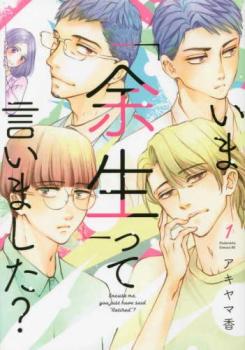 ���� ;�� �äƸ����ޤ���?(3�����å�)�� 1��3 �������� ���ߥå����� ��� ���ߥå��ۥ�󥿥����