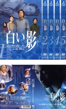 【楽天市場】白い影 dvdの通販 【楽天市場】白い影 dvdの通販