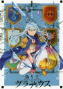 【ご奉仕価格】偽り王のグラディウス 1【コミック・本 中古 コミック】レンタル落ち
