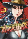 【ご奉仕価格】BLACK TIGER 2【コミック・本 中古 コミック】レンタル落ち