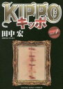 【ご奉仕価格】KIPPO 4【コミック・本 中古 コミック】レンタル落ち