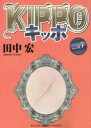 【ご奉仕価格】KIPPO 5【コミック・本 中古 コミック】レンタル落ち