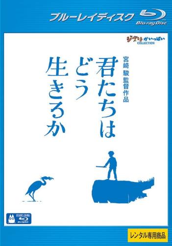 楽天市場】ジブリ レンタル落ち（アニメ｜Blu-ray）：CD・DVDの通販
