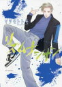 リズムナシオン 1【コミック・本 中古 コミック】レンタル落ち 【ご奉仕価格】