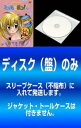 【訳あり】わがまま☆フェアリーミルモでポン! 3ねんめ(12枚セット)第3話~第48話 ※ディスクのみ【全巻セット アニメ 中古 DVD】メール便可 ケース無:: レンタル落ち 送料無料