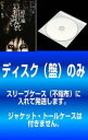 送料無料 【訳あり】怪談新耳袋 絶叫編(2枚セット)上 ぶぅん、下 ぎぃ ※ディスクのみ【全巻 邦画 中古 DVD】メール便可 ケース無:: レンタル落ち