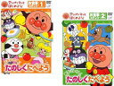 送料無料 【訳あり】アンパンマンとはじめよう!たのしくたべよう(2枚セット)お食事ステップ1、2 ※センターホール割れ【全巻 アニメ 中古 DVD】メール便可 ...
