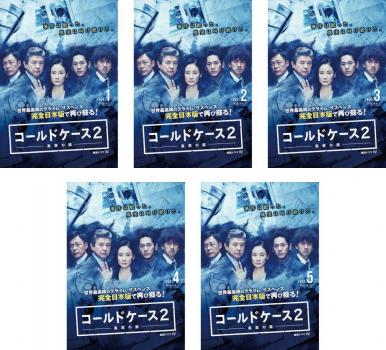 最安値挑戦 連続ドラマw コールドケース2 真実の扉 5枚セット 第1話 第10話 最終 全巻セット 邦画 Dvd レンタル落ち 肌触りがいい Www Most Gov La 最安値挑戦 連続ドラマw コールドケース2 真実の扉 5枚セット 第1話 第10話 最終 全巻セット 邦画 Dvd レンタル落ち 肌触りがいい Www Most Gov La