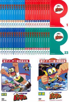 格安人気 パーマン 46枚セット Tv版 全44巻 映画 Pa Pa Pa ザ ムービー パーマン 全2巻 全巻セット アニメ Dvd レンタル落ち カルバークリーク Www Piensoferal Es 格安人気 パーマン 46枚セット Tv版 全44巻 映画 Pa Pa Pa ザ ムービー パーマン 全2巻 全巻セット アニメ Dvd レンタル落ち カルバークリーク Www Piensoferal Es