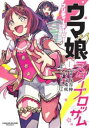 ウマ娘 プリティーダービー スターブロッサム(3冊セット)第 1〜3 巻【全巻 コミック・本 中古 コミック】レンタル落ち