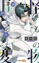 【ご奉仕価格】怪物事変 16【コミック・本 中古 コミック】レンタル落ち