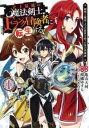 史上最強の魔法剣士、Fランク冒険者に転生する 剣聖と魔帝、2つの前世を持った男の英雄譚(12冊セット)第 1~12 巻【全巻 コミック・本 中古 コミック】レンタル落ち