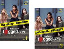 送料無料 t@gged タグド シーズン1(2枚セット)第1話〜第8話 最終 字幕のみ【全巻セット 洋画 中古 DVD】メール便可 レンタル落ち