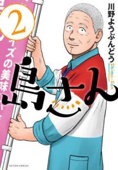 �礵�� 2�ڥ��ߥå����� ��� ���ߥå��ۥ�󥿥���� �ڤ����Ų��ʡ�