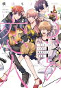 3Bの恋人 付き合ってはいけない職業男子との恋遊戯(4冊セット)第 1〜4 巻【全巻 コミック・本 中古 コミック】レンタル落ち