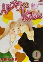 イタズラなkiss 全 12 巻 完結 セット【全巻セット コミック・本 中古 コミック】レンタル落ち