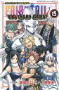 FAIRY TAIL フェアリーテイル 100 YEARS QUEST 15【コミック・本 中古 コミック】レンタル落ち 【ご奉仕価格】