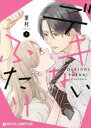 【ご奉仕価格】デキないふたり 1【コミック・本 中古 コミック】レンタル落ち