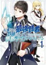左遷された最強賢者、教師になって無敵のクラスを作り上げる(9冊セット)第 1~9 巻【全巻 コミック・本 中古 コミック】レンタル落ち