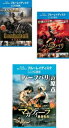送料無料 バーフバリ(3枚セット)伝説誕生、2 王の凱旋、マガフィーラ 勇者転生 ブルーレイディスク【全巻 洋画 中古 Blu-ray】レンタル落ち