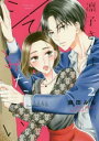 凛子さんはシてみたい 2【コミック・本 中古 コミック】レンタル落ち