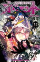 オリエント 20【コミック・本 中古 コミック】レンタル落ち 【ご奉仕価格】