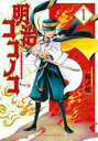 明治ココノコ 全 5 巻 完結 セット【全巻セット コミック・本 中古 コミック】レンタル落ち
