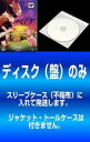送料無料 【訳あり】ベイブ (2枚セット)1、都会へ行く ※ディスクのみ【全巻 洋画 中古 DVD】メール便可 ケース無:: レンタル落ち