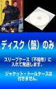 送料無料 【訳あり】ラッシュアワー(3枚セット)1、2、3 ※ディスクのみ【全巻 洋画 中古 DVD】メール便可 ケース無:: レンタル落ち
