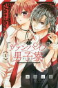 送料無料 ヴァンパイア男子寮 ドミトリー(14冊セット)第 1〜14 巻【全巻 コミック・本 中古 コミック】レンタル落ち